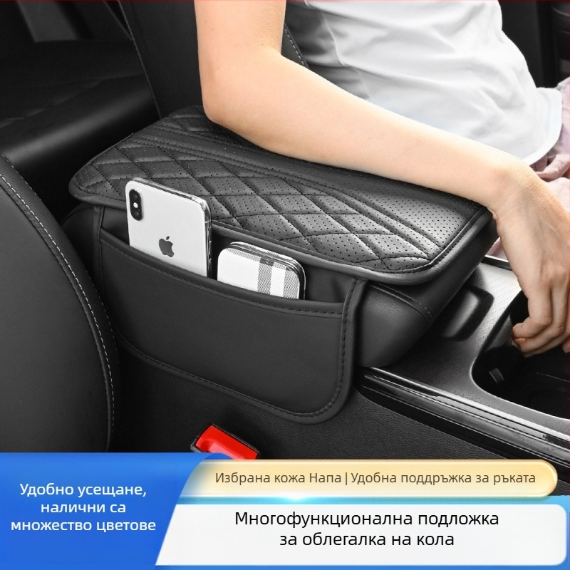 Трансгранична кутия за централен контрол на автомобила, универсална кутия за подлакътник, защитен калъф, бродираща подложка, подложка за усилвател, материали за модификация на интериора