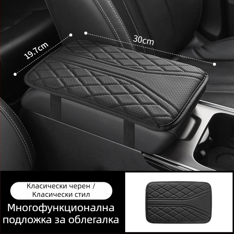 Трансгранична кутия за централен контрол на автомобила, универсална кутия за подлакътник, защитен калъф, бродираща подложка, подложка за усилвател, материали за модификация на интериора