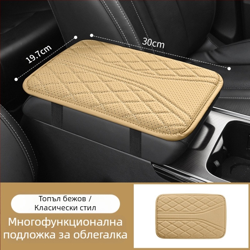 Трансгранична кутия за централен контрол на автомобила, универсална кутия за подлакътник, защитен калъф, бродираща подложка, подложка за усилвател, материали за модификация на интериора