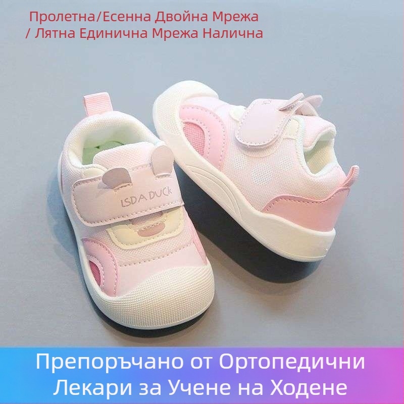 0-1-3 години Дишащи бебешки обувки за момичета, стъпала, пролетни, детски, противоплъзгащи, нови, пролетно-есенни, меки подметки
