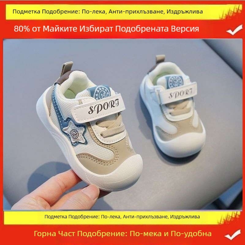 0-1-3 години Дишащи бебешки обувки за момичета, стъпала, пролетни, детски, противоплъзгащи, нови, пролетно-есенни, меки подметки