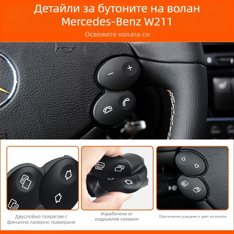 Подходящ за стари бутони на волана на Mercedes-Benz E-Class W211, мултифункционални бутони на волана E200E260E300L