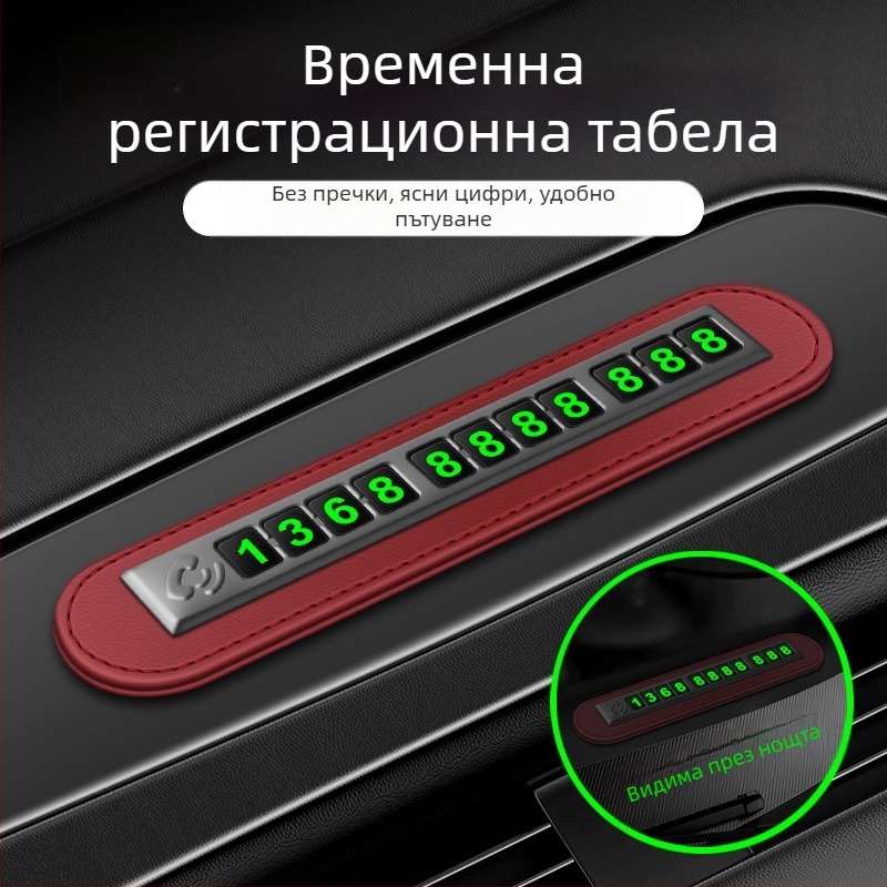 Временно паркиране регистрационен номер цифрови орнаменти премести кола креативна личност кола мобилен телефон телефон премести регистрационен номер кола