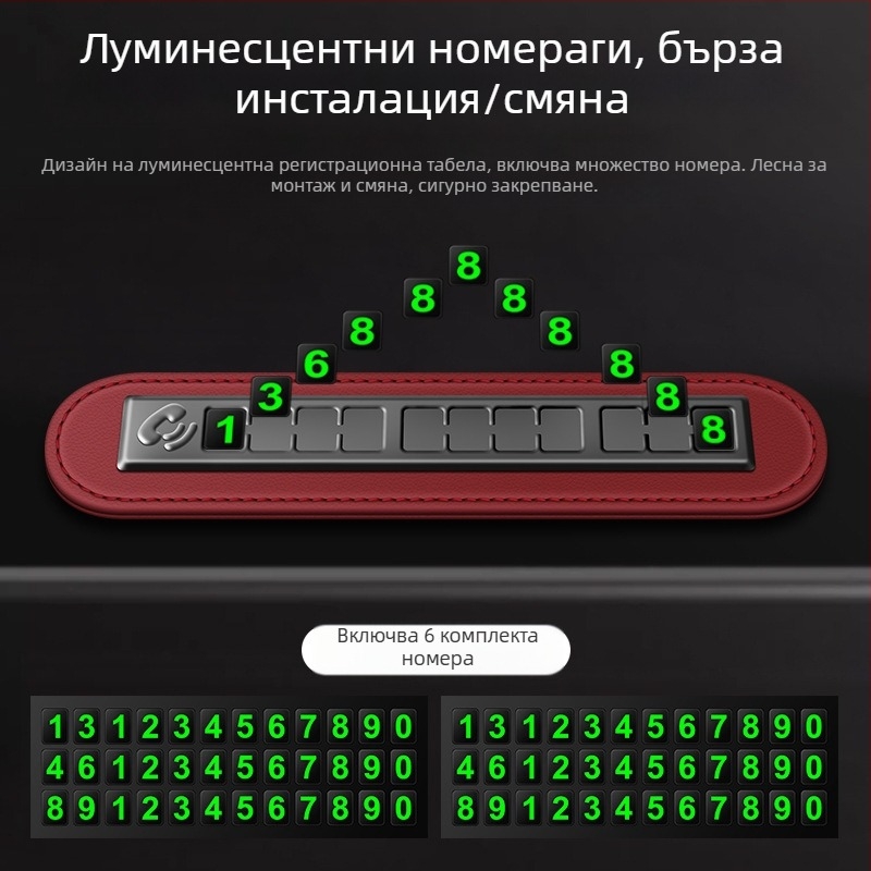 Временно паркиране регистрационен номер цифрови орнаменти премести кола креативна личност кола мобилен телефон телефон премести регистрационен номер кола