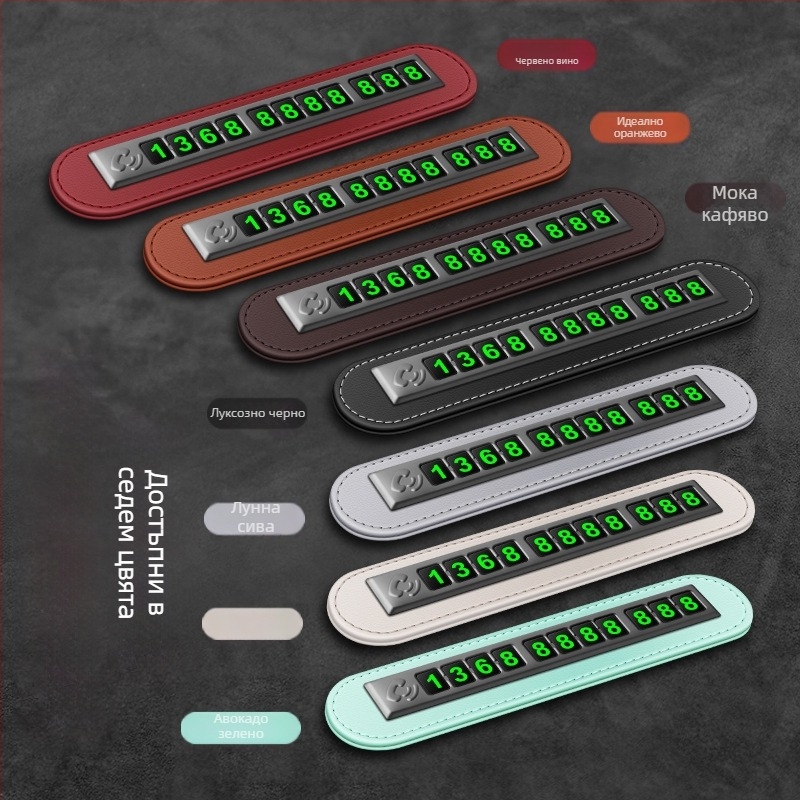 Временно паркиране регистрационен номер цифрови орнаменти премести кола креативна личност кола мобилен телефон телефон премести регистрационен номер кола