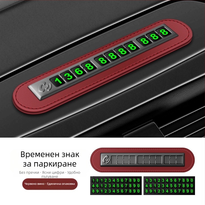Временно паркиране регистрационен номер цифрови орнаменти премести кола креативна личност кола мобилен телефон телефон премести регистрационен номер кола