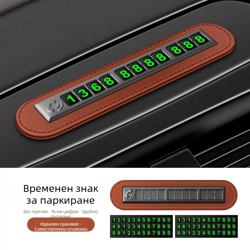 Временно паркиране регистрационен номер цифрови орнаменти премести кола креативна личност кола мобилен телефон телефон премести регистрационен номер кола
