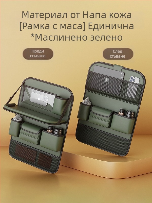 Чанта за съхранение на облегалката на автомобилна седалка, многофункционална стойка за съхранение на облегалката на стола, висяща чанта, съхранение на задната седалка на автомобила, окачена вътре в колата