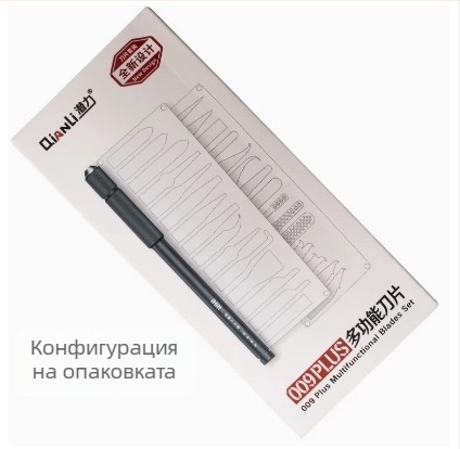 Потенциални иновативни инструменти за ремонт на мобилни телефони 007/008/009 Многофункционален комплект професионални ножчета за премахване на лепило с една дръжка