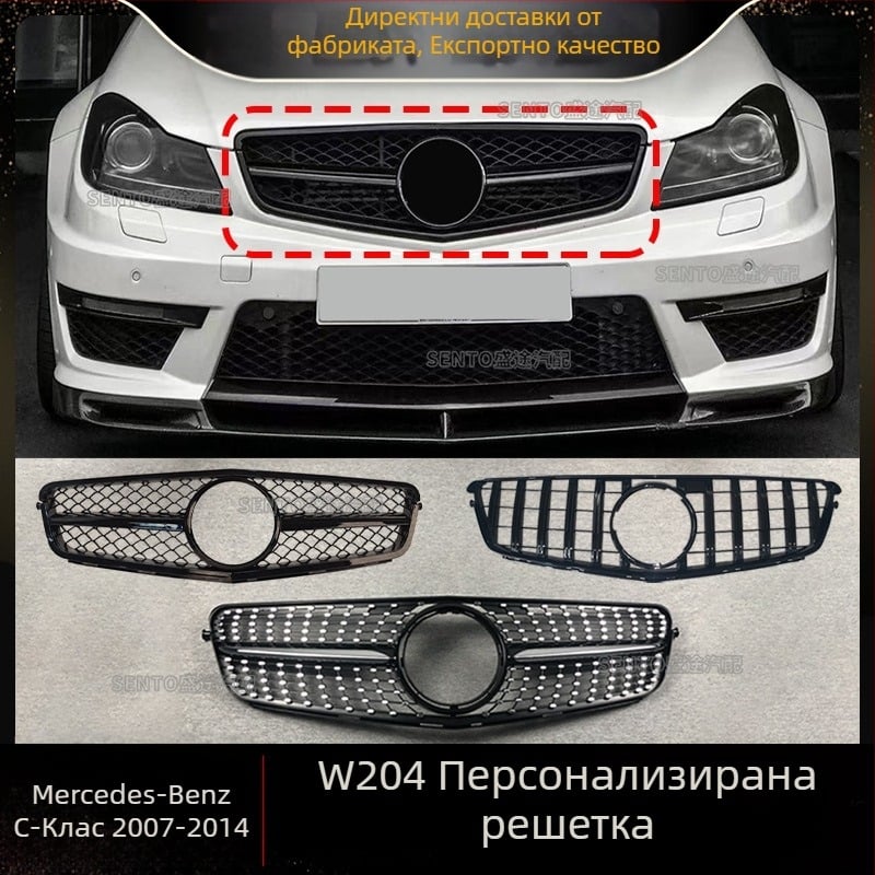 Подходящ за Mercedes-Benz C-Class W204 2007-2014, модифицирана средна решетка GT, вертикална решетка Gymnopus AMG