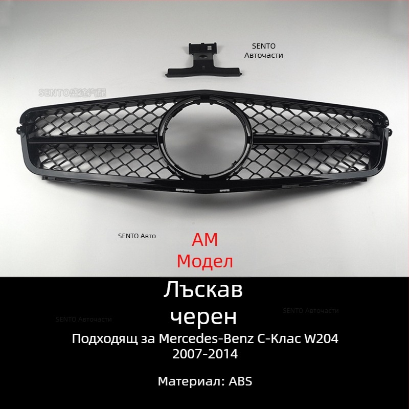 Подходящ за Mercedes-Benz C-Class W204 2007-2014, модифицирана средна решетка GT, вертикална решетка Gymnopus AMG