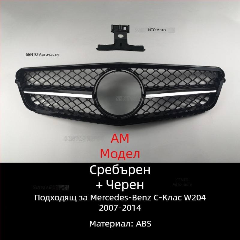Подходящ за Mercedes-Benz C-Class W204 2007-2014, модифицирана средна решетка GT, вертикална решетка Gymnopus AMG