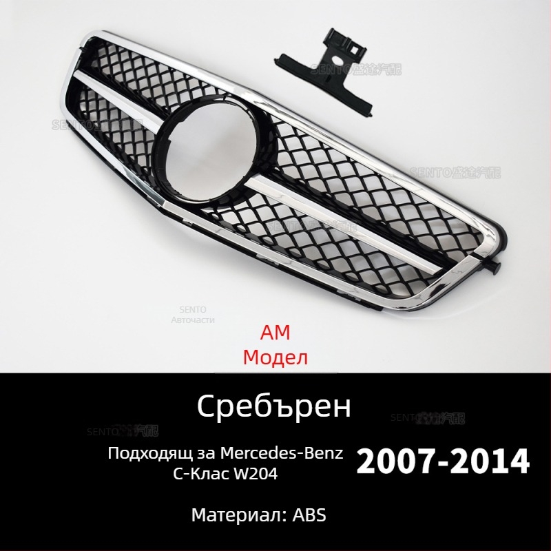 Подходящ за Mercedes-Benz C-Class W204 2007-2014, модифицирана средна решетка GT, вертикална решетка Gymnopus AMG