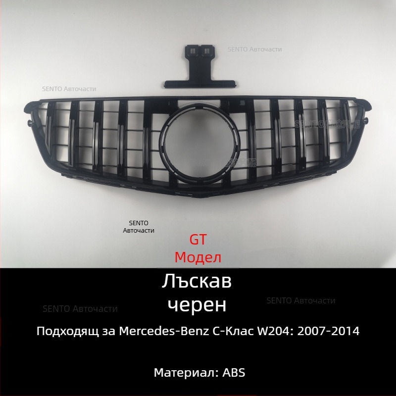 Подходящ за Mercedes-Benz C-Class W204 2007-2014, модифицирана средна решетка GT, вертикална решетка Gymnopus AMG
