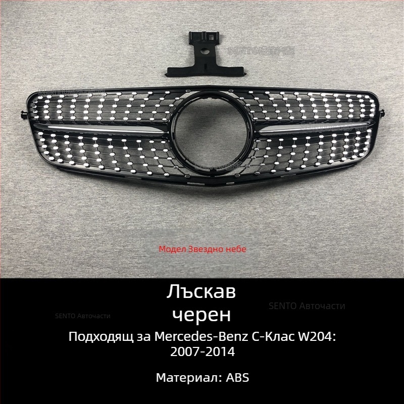 Подходящ за Mercedes-Benz C-Class W204 2007-2014, модифицирана средна решетка GT, вертикална решетка Gymnopus AMG