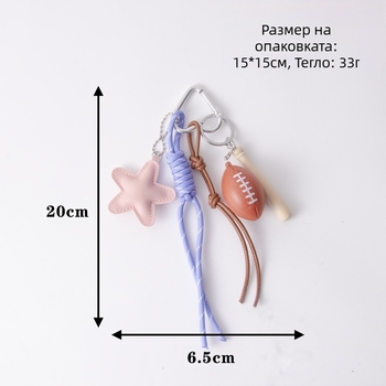 Трансгранична популярна кожена чанта с петолъчна звезда Miu Series висулка бейзболна чанта с ръгби звезда висулка DIY ключодържател