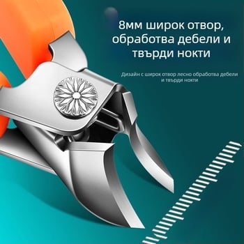 Нокторезачка с широк отвор за нокътни канали, ъглова ножица за нокти с остър завъртян край, ножица за маникюр