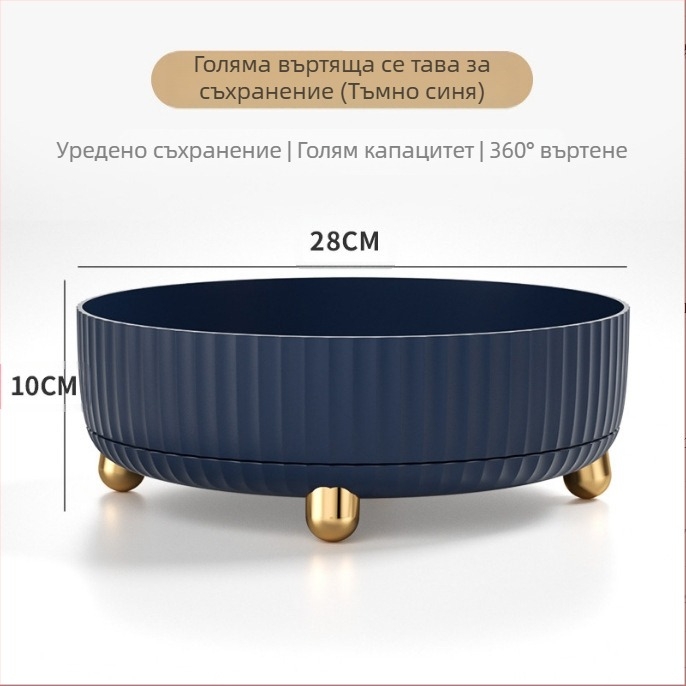 Въртяща се кутия за съхранение на козметика, 360-градусова стойка за съхранение на продукти за грижа за кожата, тава за съхранение на тоалетка, въртяща се кутия за съхранение
