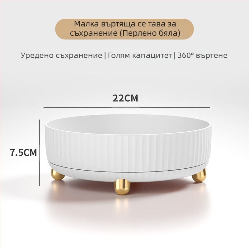 Въртяща се кутия за съхранение на козметика, 360-градусова стойка за съхранение на продукти за грижа за кожата, тава за съхранение на тоалетка, въртяща се кутия за съхранение