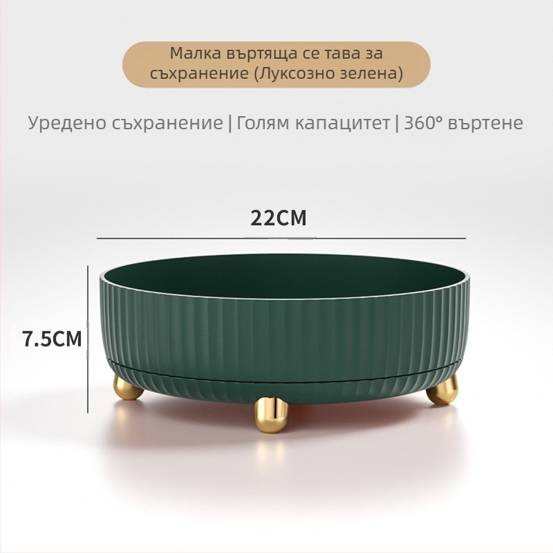 Въртяща се кутия за съхранение на козметика, 360-градусова стойка за съхранение на продукти за грижа за кожата, тава за съхранение на тоалетка, въртяща се кутия за съхранение