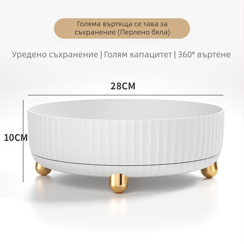 Въртяща се кутия за съхранение на козметика, 360-градусова стойка за съхранение на продукти за грижа за кожата, тава за съхранение на тоалетка, въртяща се кутия за съхранение
