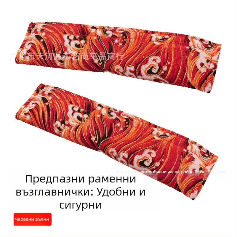 Калъф за рамо за кола, японски и вятърна мелница, защитен калъф за предпазен колан, защитен калъф за кола, декорация за предпазен колан