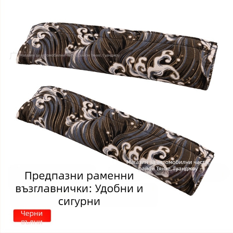Калъф за рамо за кола, японски и вятърна мелница, защитен калъф за предпазен колан, защитен калъф за кола, декорация за предпазен колан