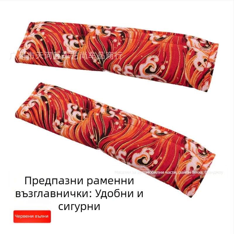 Калъф за рамо за кола, японски и вятърна мелница, защитен калъф за предпазен колан, защитен калъф за кола, декорация за предпазен колан