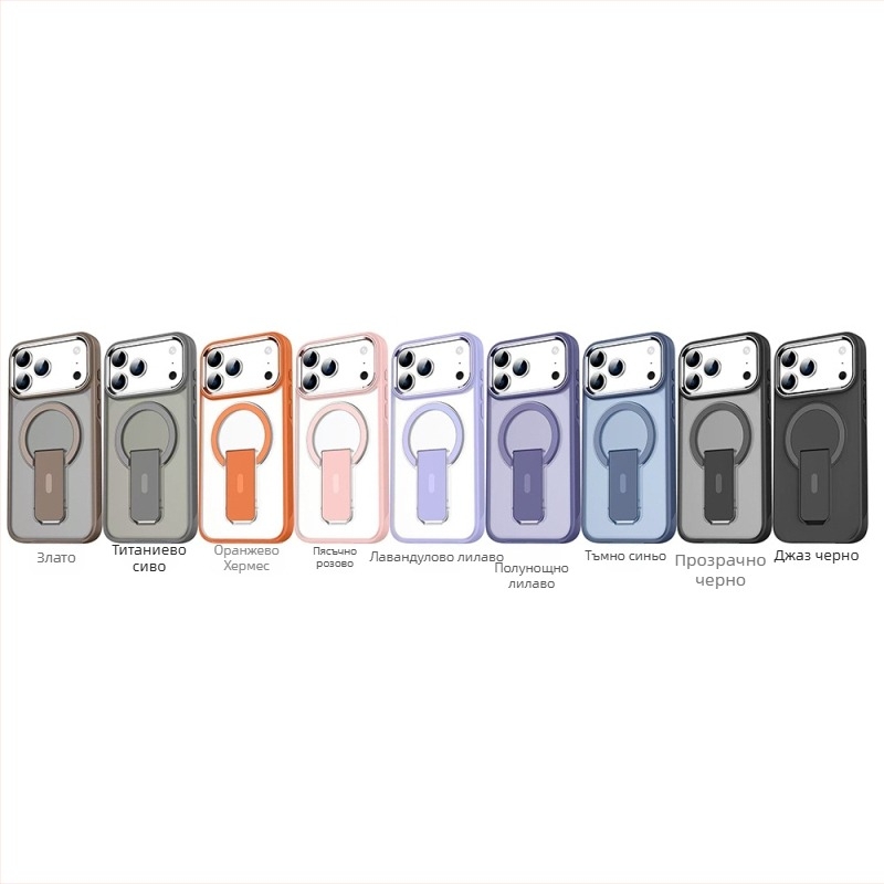 Подходящ за Apple 17 Pro Max Skin-Feel магнитен калъф за телефон, iPhone 16 Desktop Invisible Stand, Samsung Pivot калъф.
