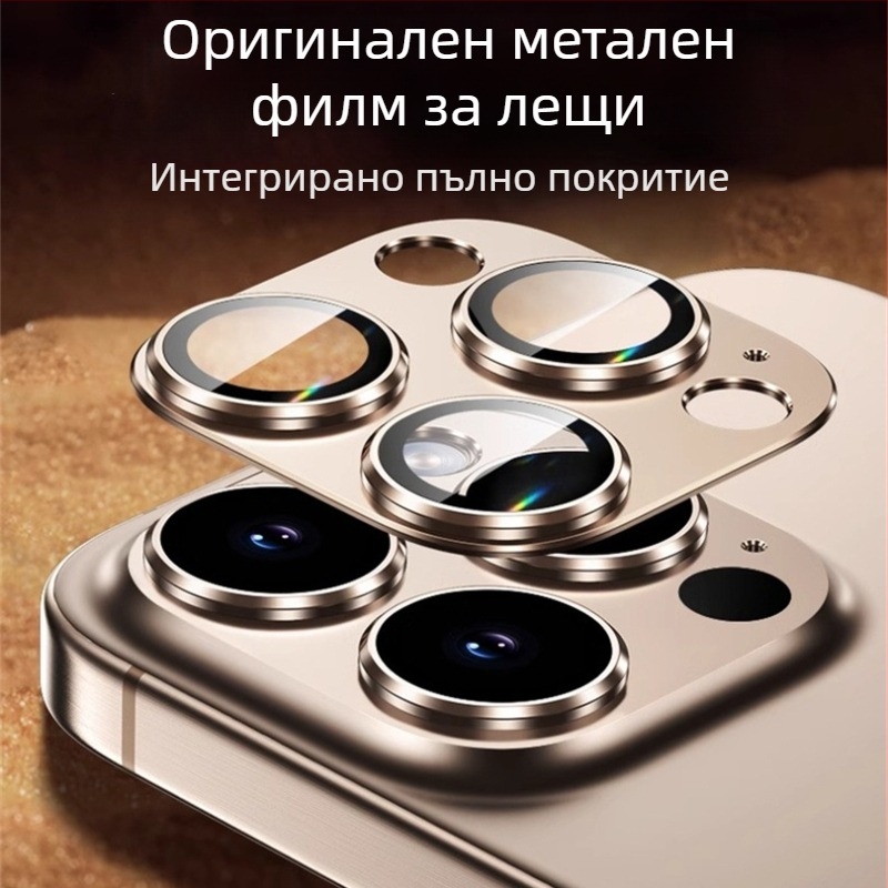 Apple 16Promax филм за обектив Iphone16 стикер за задна камера плюс метален пръстен на обектива с пълно покритие