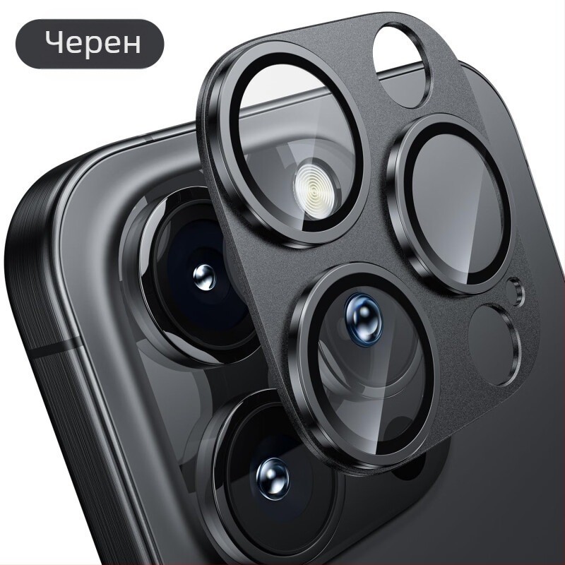 Apple 16Promax филм за обектив Iphone16 стикер за задна камера плюс метален пръстен на обектива с пълно покритие