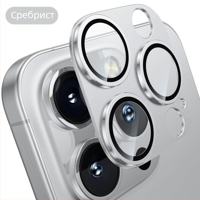 Apple 16Promax филм за обектив Iphone16 стикер за задна камера плюс метален пръстен на обектива с пълно покритие