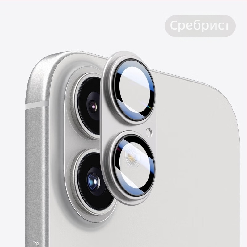 Apple 16Promax филм за обектив Iphone16 стикер за задна камера плюс метален пръстен на обектива с пълно покритие