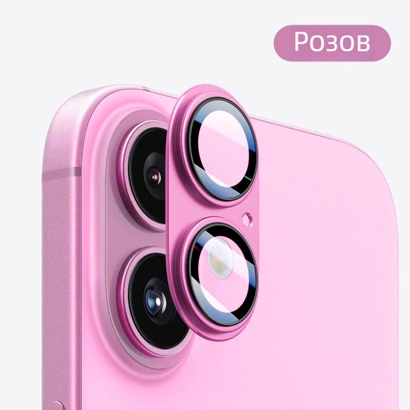 Apple 16Promax филм за обектив Iphone16 стикер за задна камера плюс метален пръстен на обектива с пълно покритие