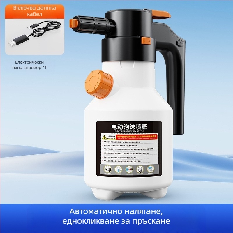 Електрическа лейка за автомивка със специална пяна, безжично зареждане, пневматична лейка, спрей за поливане, градинарска пулверизатор