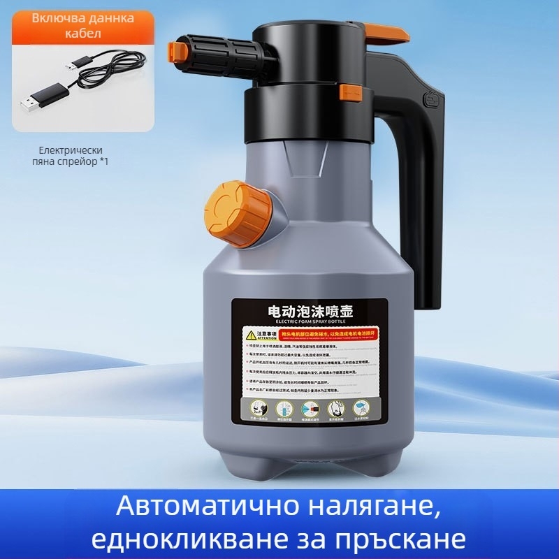 Електрическа лейка за автомивка със специална пяна, безжично зареждане, пневматична лейка, спрей за поливане, градинарска пулверизатор