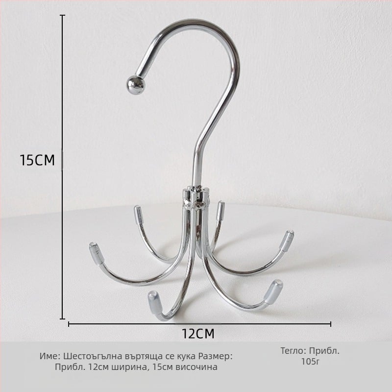 Шест-нокътна кука за домакинство, многофункционална закачалка за бельо, гардероб за общежитие, въртяща се на 360 градуса