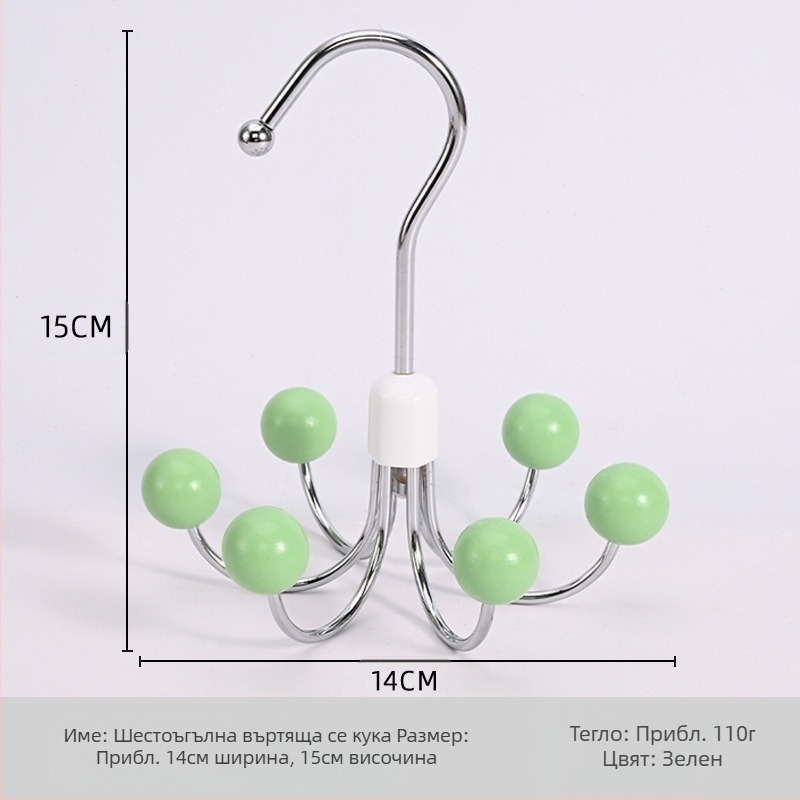 Шест-нокътна кука за домакинство, многофункционална закачалка за бельо, гардероб за общежитие, въртяща се на 360 градуса