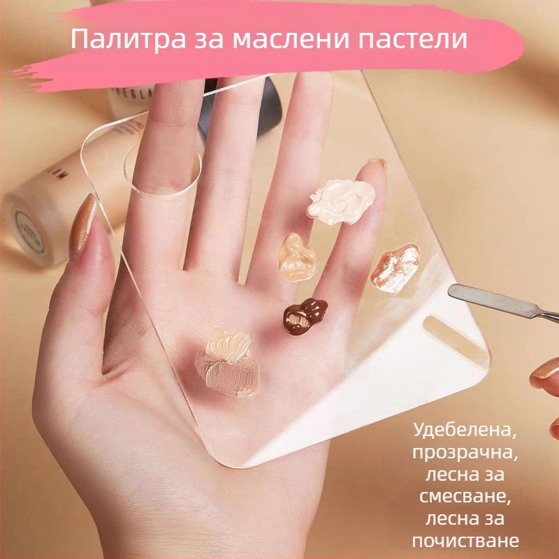 Палитра за маслена живопис, прозрачна акрилна палитра, акварелен пигмент, изкуство, студент, лесна за почистване, удобна и преносима
