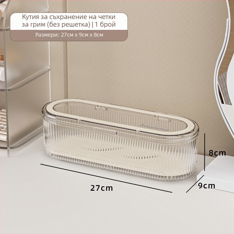Кутия за съхранение на четки за грим, четка за пудра, усъвършенствана, с капак, прахоустойчива, кутия за четки за вежди