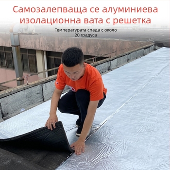 Изолация на покрива, памучна, устойчива на висока температура, огнеупорна кърпа, изолационно фолио за таван на покрива, самозалепваща се изолационна плоча за покрив