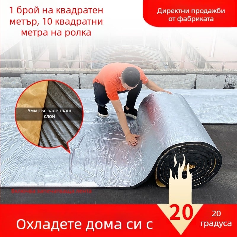 Изолация на покрива, памучна, устойчива на висока температура, огнеупорна кърпа, изолационно фолио за таван на покрива, самозалепваща се изолационна плоча за покрив