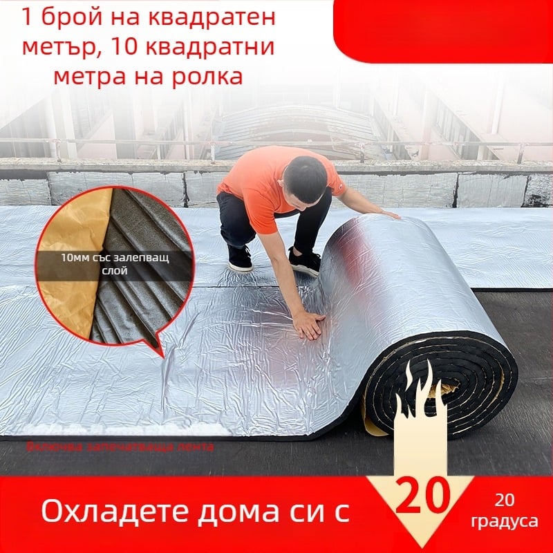 Изолация на покрива, памучна, устойчива на висока температура, огнеупорна кърпа, изолационно фолио за таван на покрива, самозалепваща се изолационна плоча за покрив