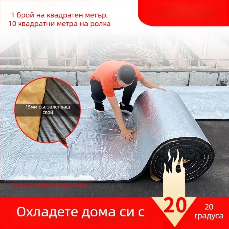 Изолация на покрива, памучна, устойчива на висока температура, огнеупорна кърпа, изолационно фолио за таван на покрива, самозалепваща се изолационна плоча за покрив