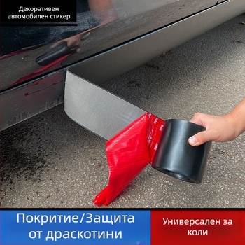 Универсална модификация на страничната престилка за автомобил, лента против сблъсък, защита от надраскване, вдлъбнатина, ръждясали драскотини, самозалепваща се лента за декорация на каросерията