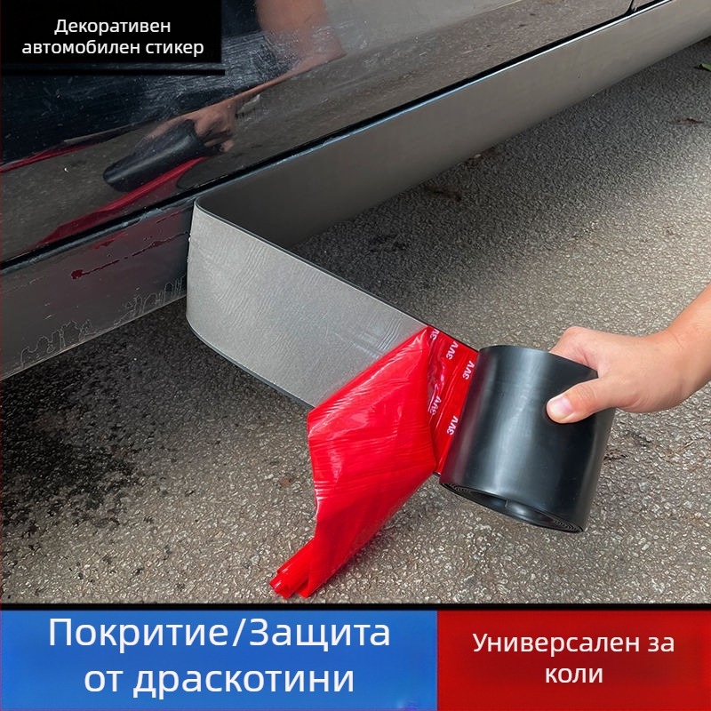 Универсална модификация на страничната престилка за автомобил, лента против сблъсък, защита от надраскване, вдлъбнатина, ръждясали драскотини, самозалепваща се лента за декорация на каросерията