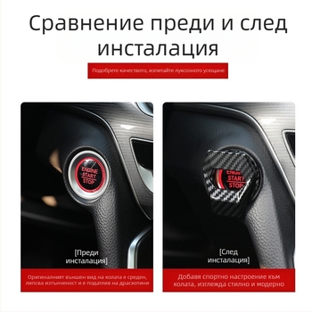 Стикери за декорация с един бутон за стартиране, превключвател за запалване, защитен капак, модификация на интериора на автомобила, спортен декоративен пръстен, универсален автомобил за бягане