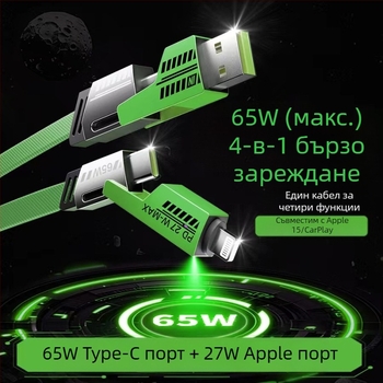 [Висококачествен True Pd27W] Четири-в-едно супер бързо зареждане с плетен кабел, двуканален кабел за данни, подходящ за Apple 15