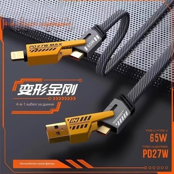 [Висококачествен True Pd27W] Четири-в-едно супер бързо зареждане с плетен кабел, двуканален кабел за данни, подходящ за Apple 15