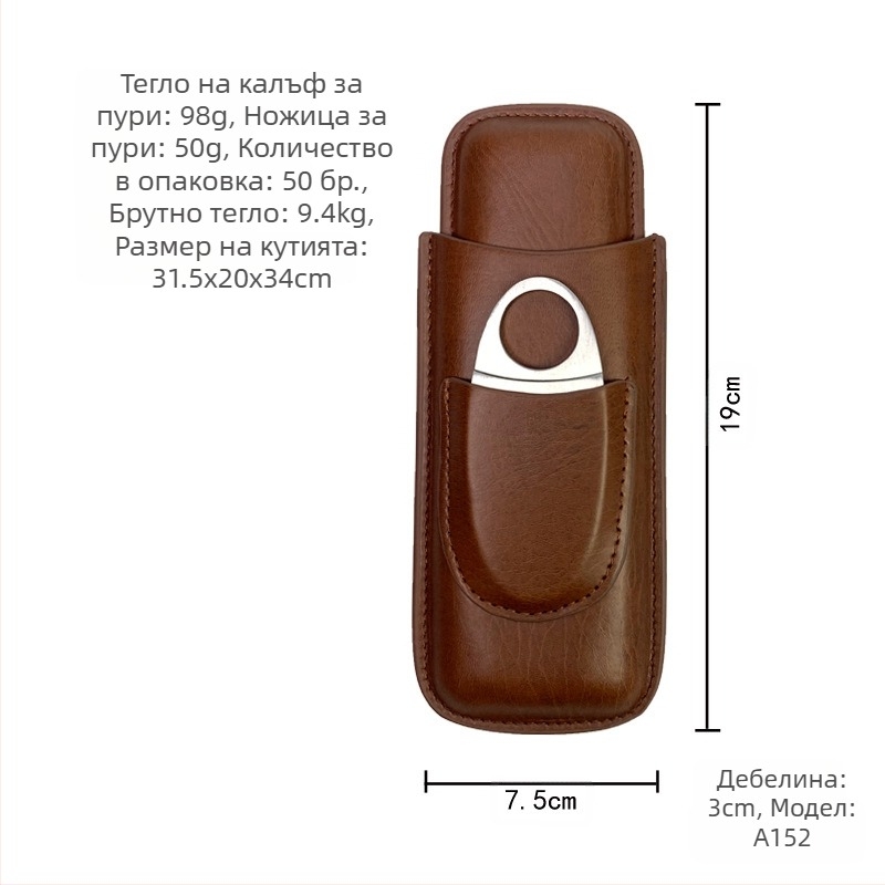 Комплект пури, сглобена ножица за пури, персонализиран овлажнител за пури, кожен калъф за съхранение на пури, защитен калъф